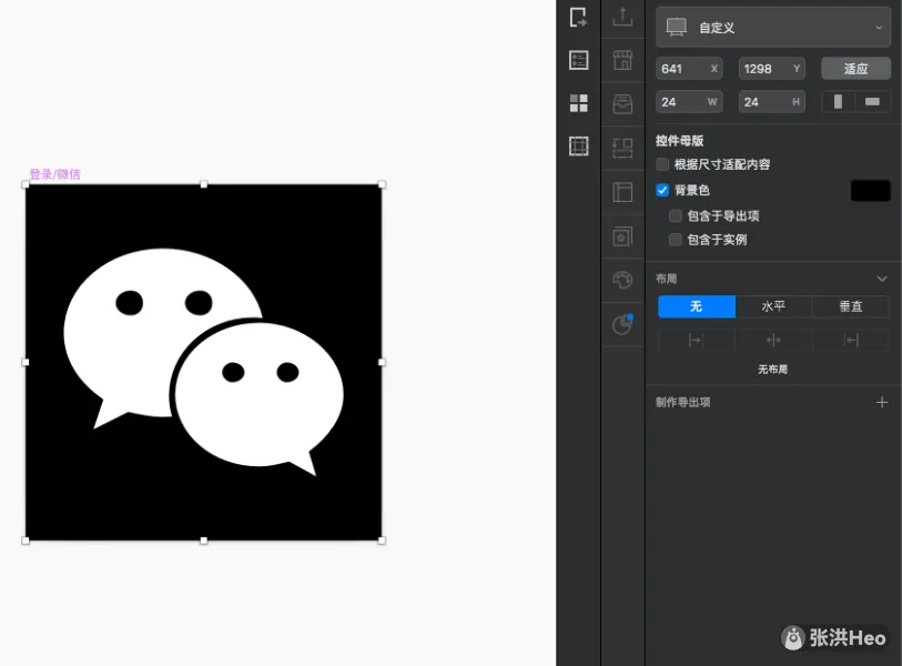 Sketch 上传蓝湖切图尺寸与标注约定尺寸不符的解决方案 张洪Heo