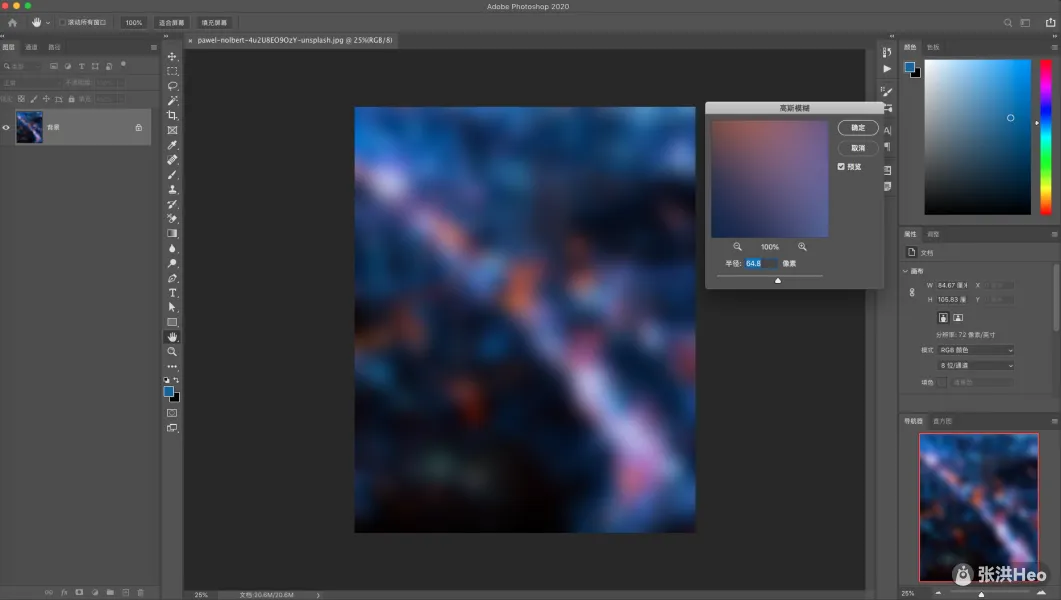 Photoshop 中制作背景虚化（毛玻璃）效果 张洪Heo