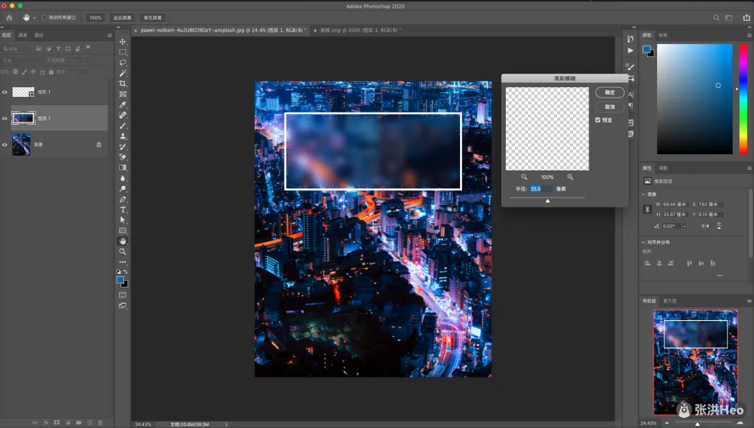Photoshop 中制作背景虚化 毛玻璃 效果 张洪heo