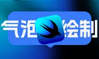 SwiftUI如何绘制聊天气泡，自适应内容