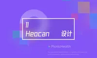 Heocan 11 ｜ 野餐健康LOGO设计