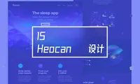 Heocan 15｜夜空主题网页设计