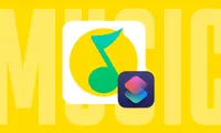 Mac获取QQ音乐封面快捷指令，快速获取QQ音乐歌曲高清封面图