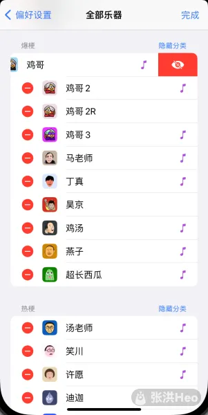 隐藏音效编辑