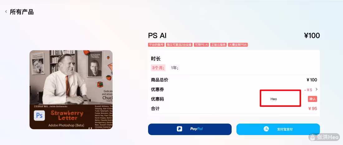 银河录像局 ChatGPT Plus 合租页面展示