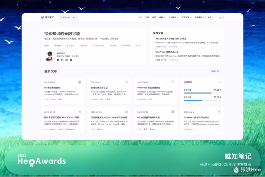 唯知笔记