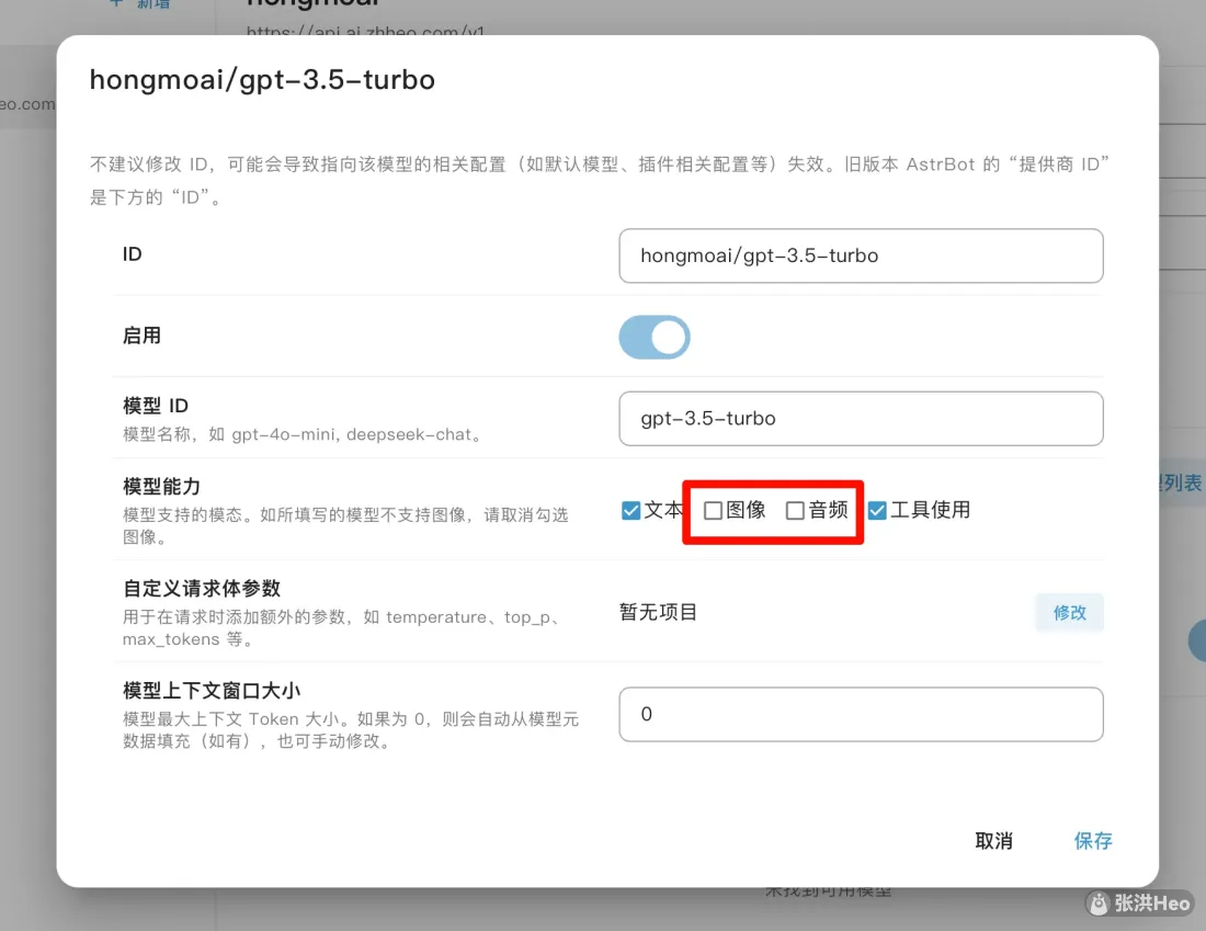 关闭功能