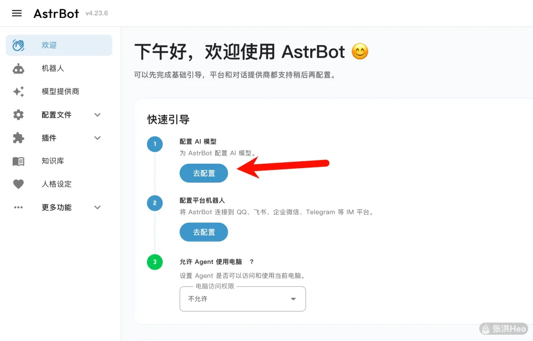 AI模型