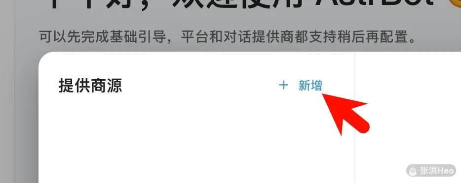 提供商