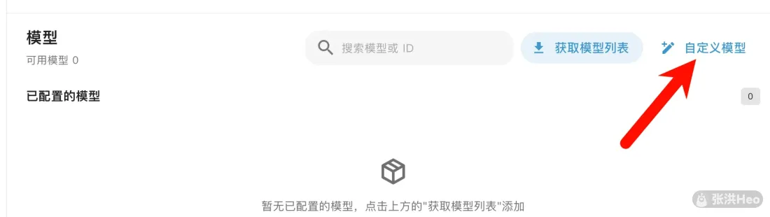 自定义模型