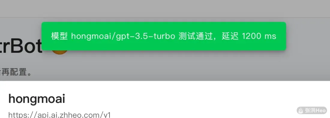测试通过