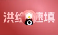 洪绘速填发布！无登录评论系统自动填写信息插件，Twikoo等评论系统自动填信息