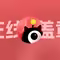 洪绘电子章发布！在线给你的PDF快速盖上电子章、骑缝章，你的盖章助手头像