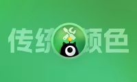 中国传统色上线！快速寻找和使用具有文化气息和韵味的中国传统色