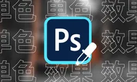 Photoshop让图片只保留一种颜色，其他颜色变成黑白样式