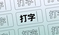 网页插入一段文字的打字机效果，逐字出现循环回退删除动画