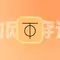 软路由内网穿透访问方案全链路教程:从 ZeroTier 到 Nginx 再到 certd 证书管理头像