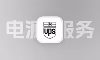 让UPS接入OpenWrt软路由，创建UPS NUT服务器教程