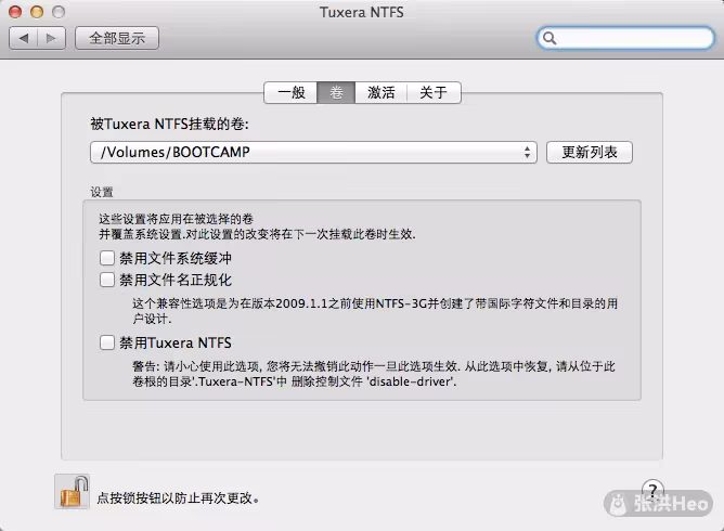 禁用NTFS