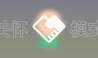 适老化设计的看法，app如何进行适老化设计