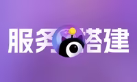 如何自搭建STUN服务器？使用Docker快速搭建STUN服务器方法