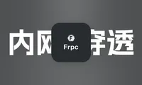 Frps使用Docker搭建与Frpc使用istoreOS部署教程