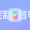让你的Mac巨省电，使用EfficiencyTool自定义程序在性能核心还是节能核心上运行头像