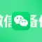 Mac新版微信4.0版本以上如何备份聊天记录到移动硬盘头像