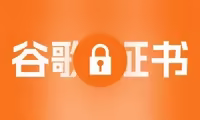 使用Certimate部署Google证书，免费通配符证书申请